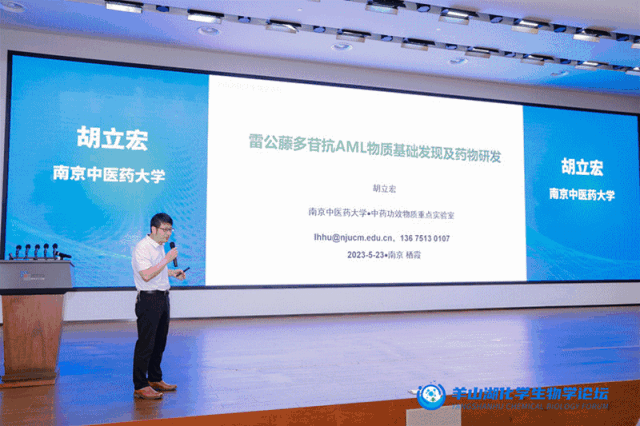 栖霞区举办第三届“羊山湖化学生物学论坛”_各区动态_ 南京市科学技术局